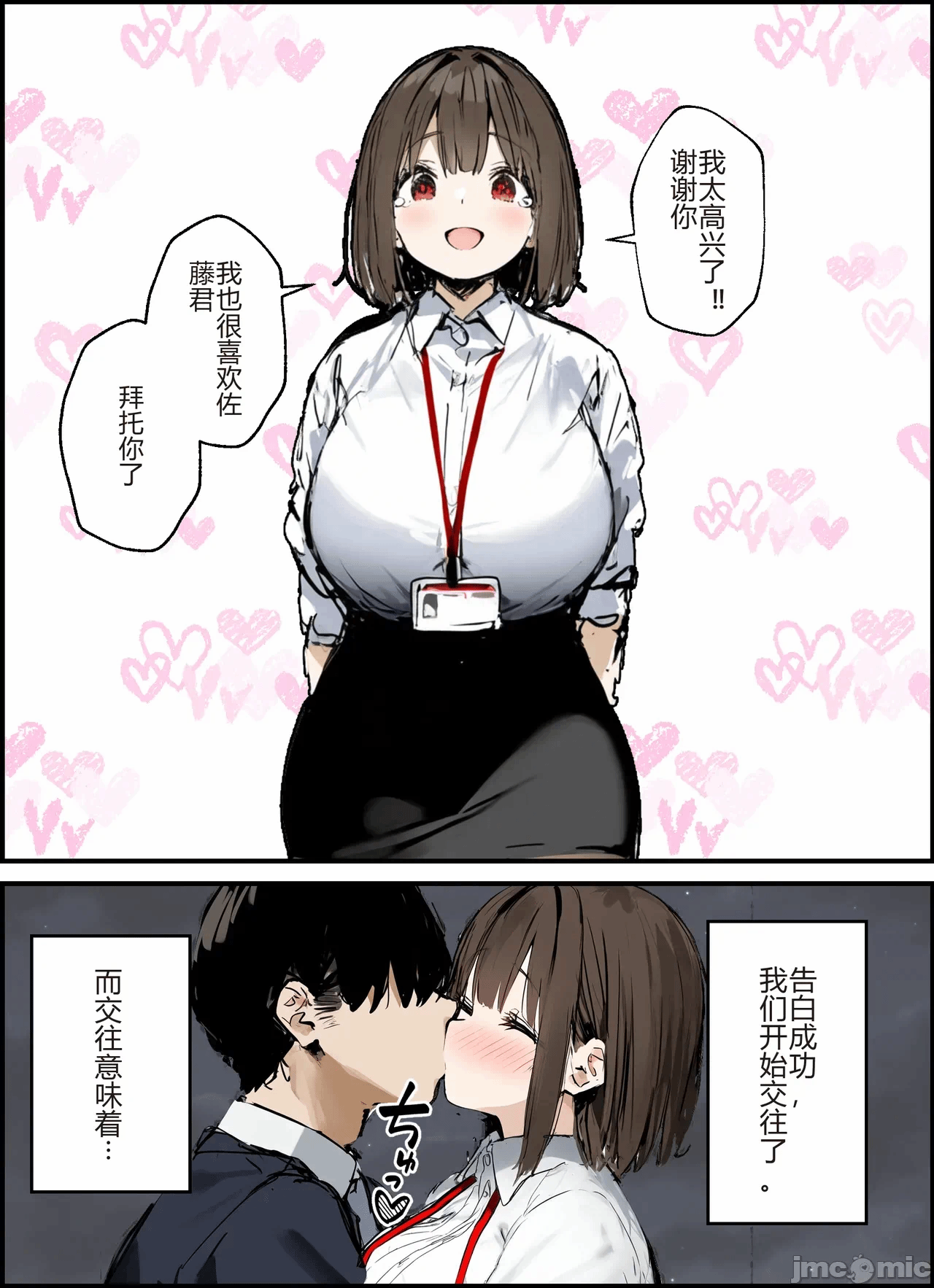 第一话 第 8 页