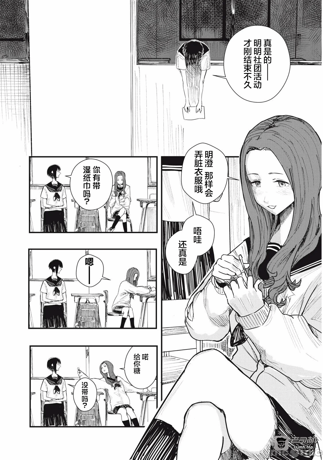 第1话 第 7 页