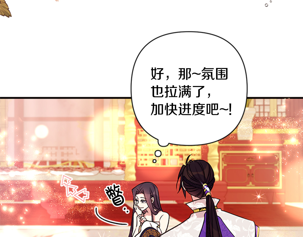 第77话 又会错意 第 97 页