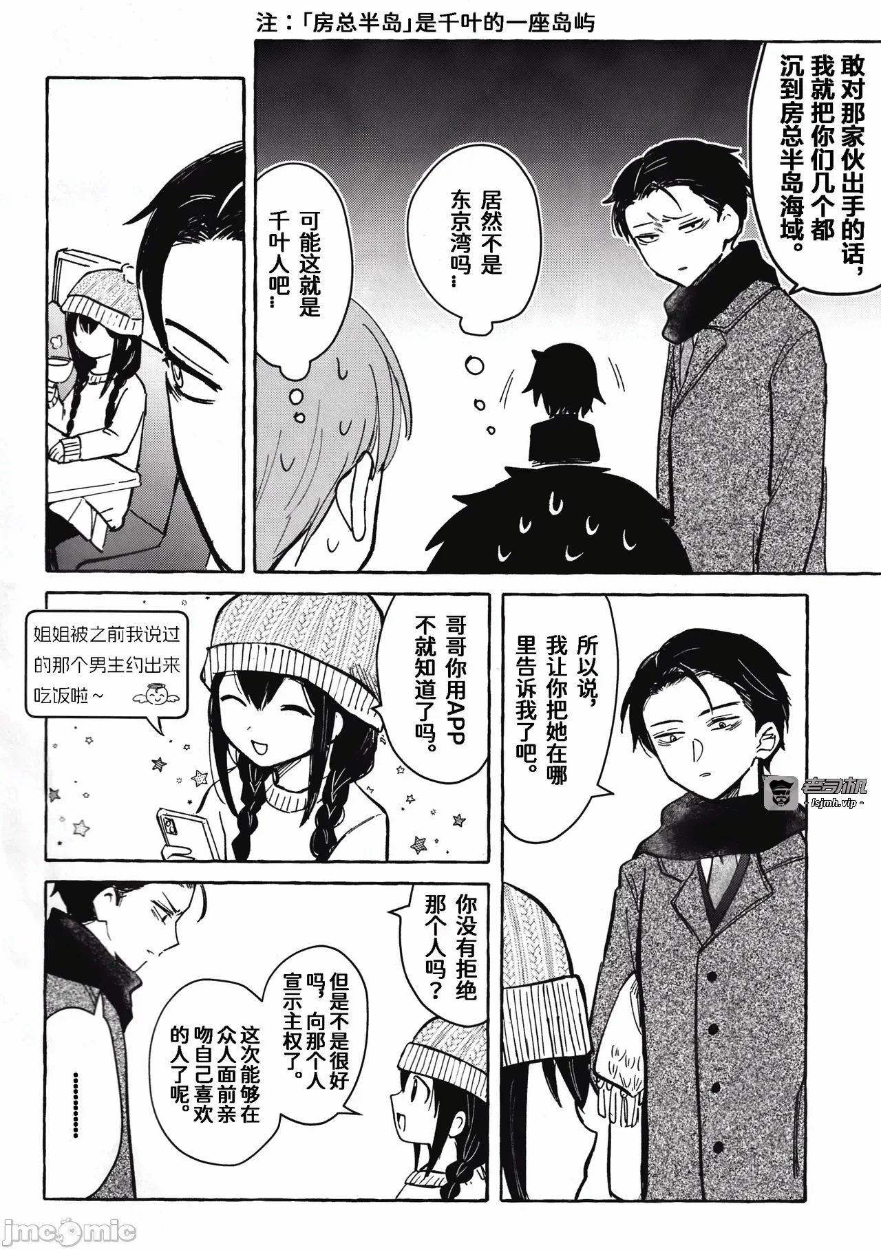第一话 第 49 页