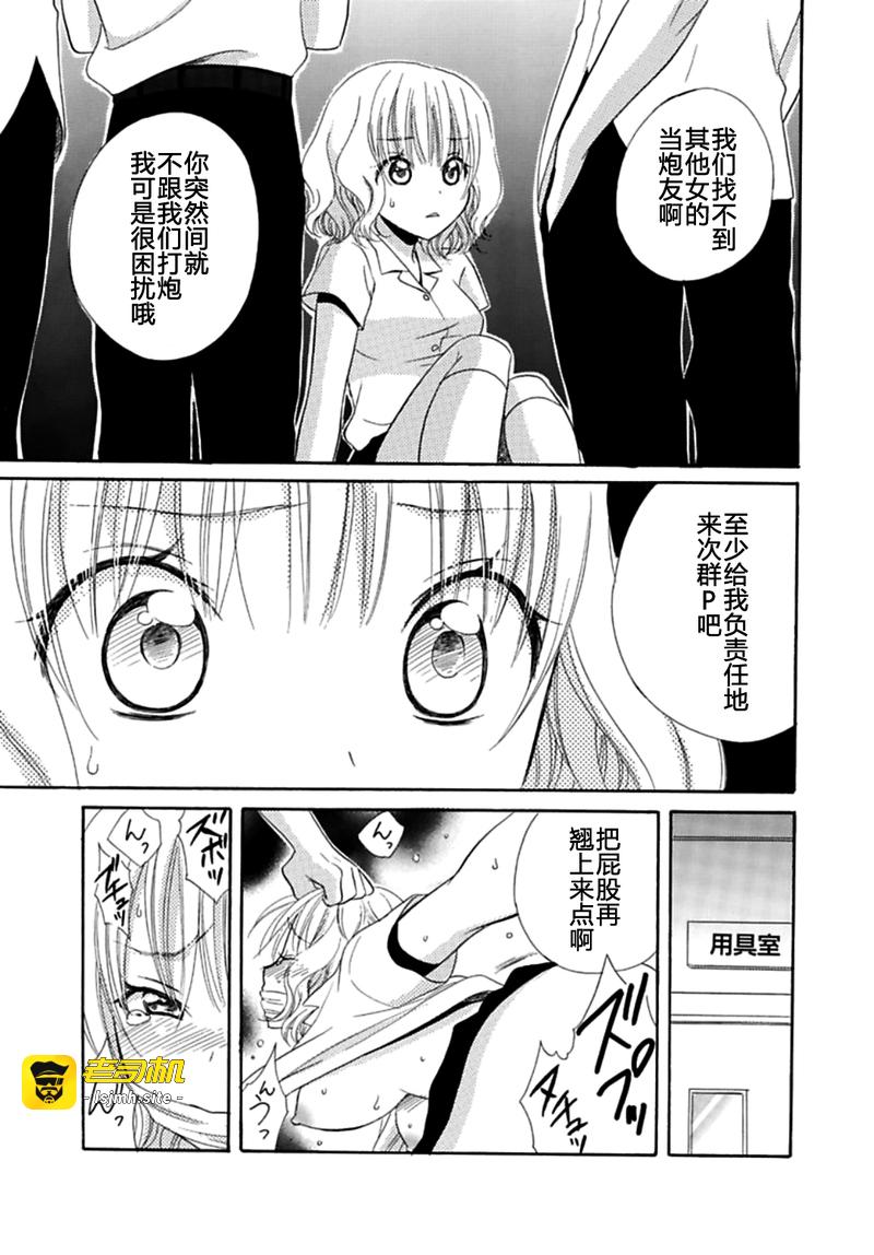 第1话 第 69 页