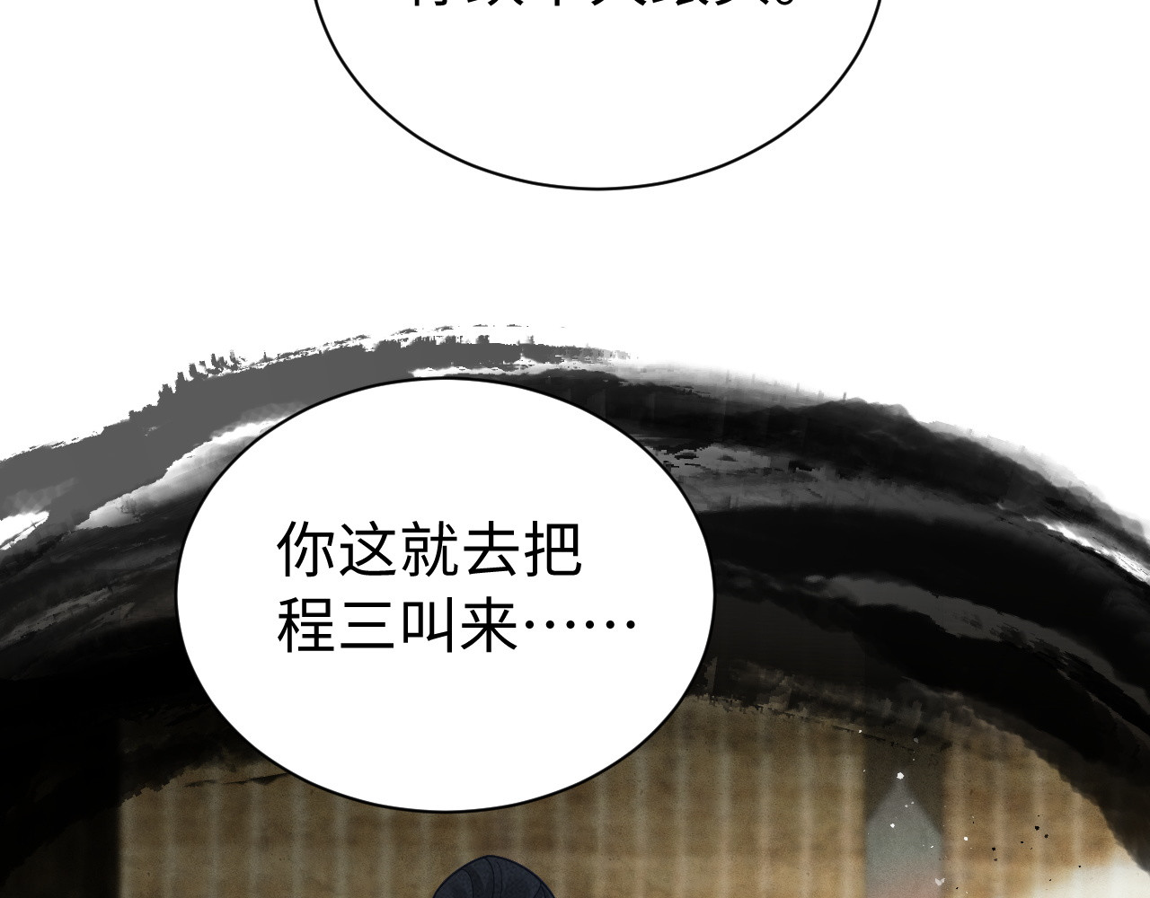 第37话 不排斥 第 62 页