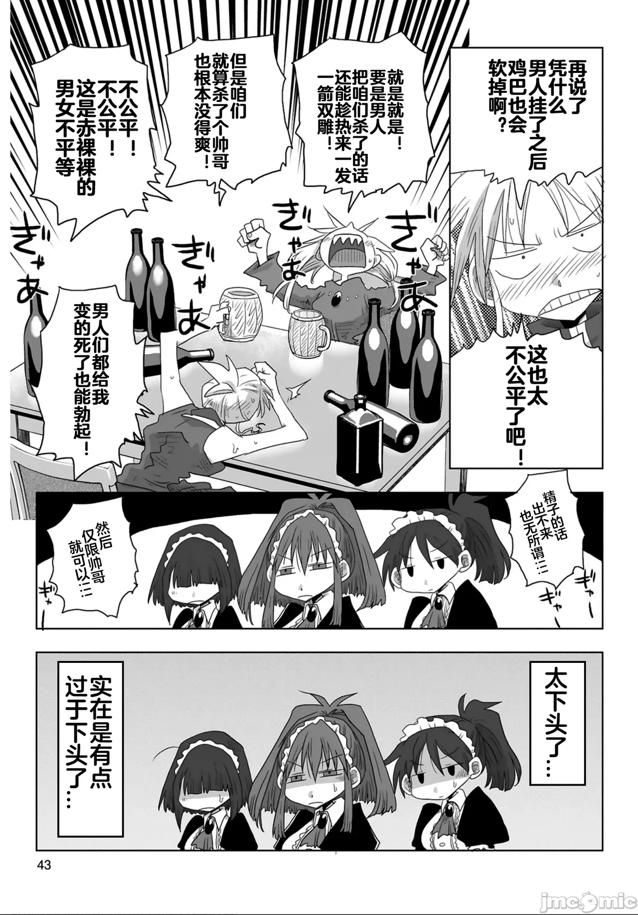 第一话 第 10 页