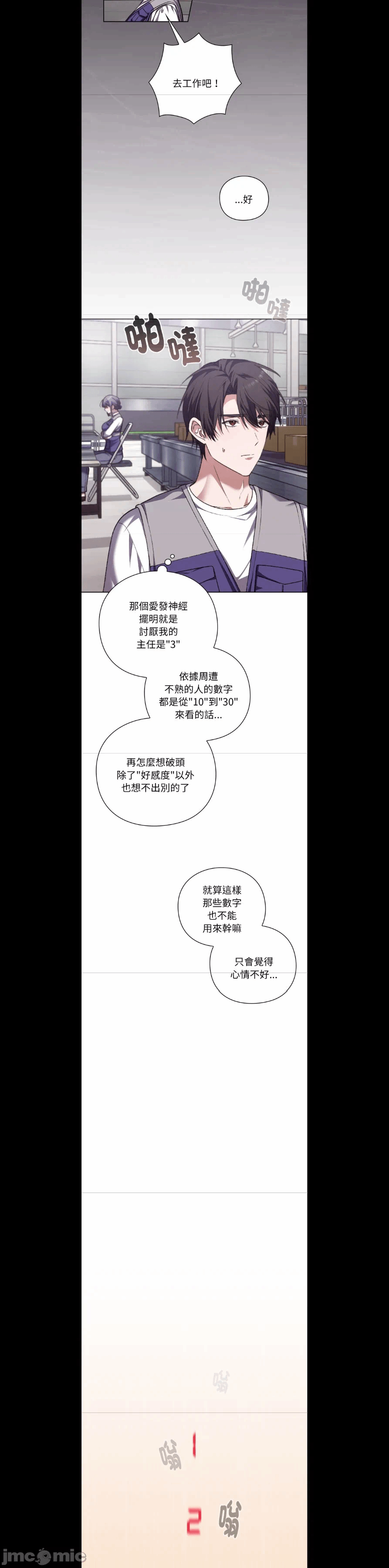 第1话 第 26 页