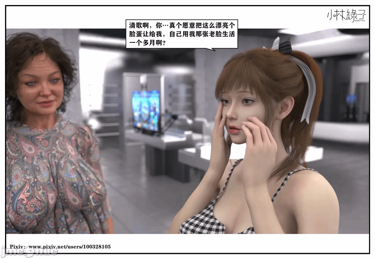 第一话 第 256 页