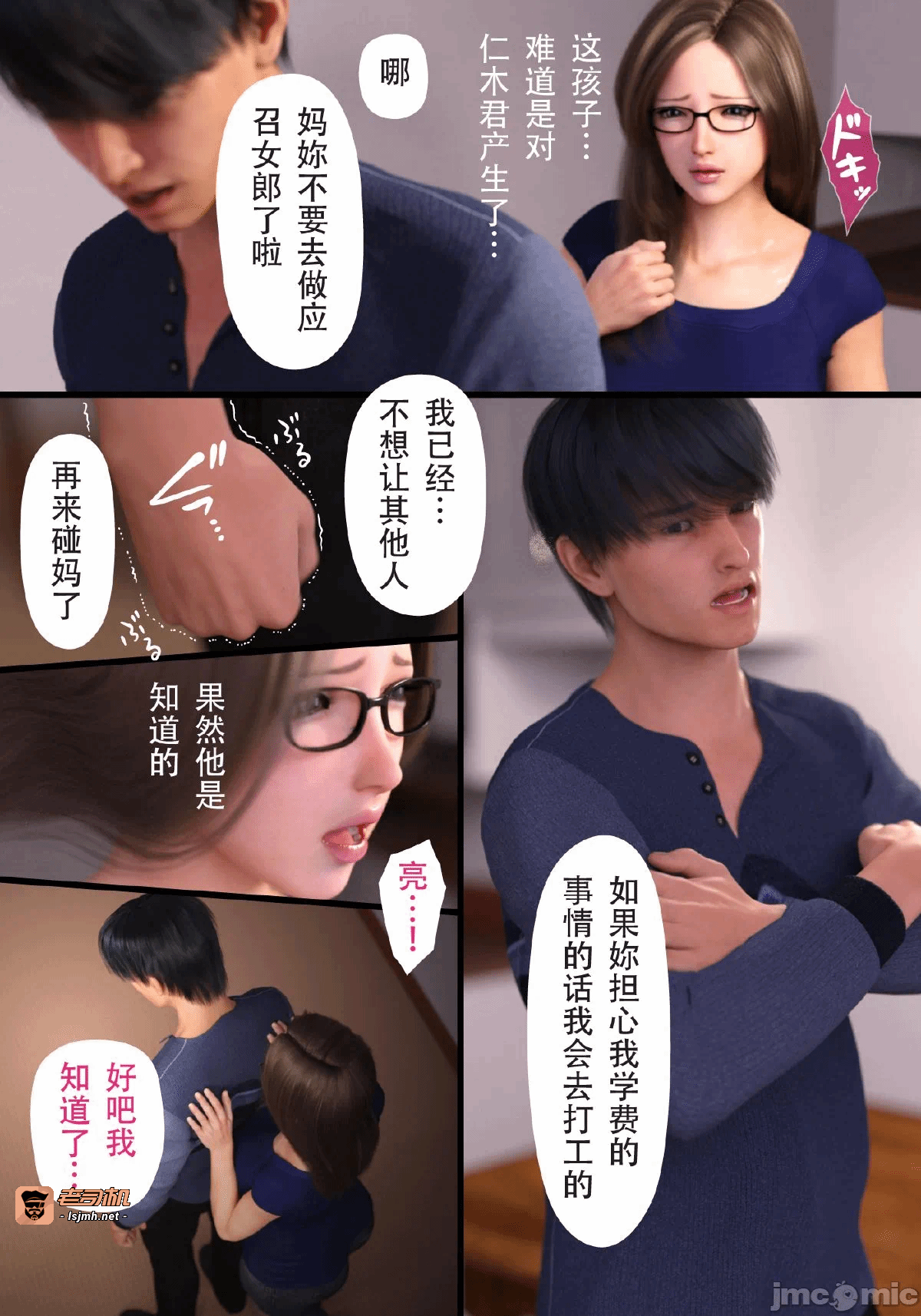 第一话 第 619 页