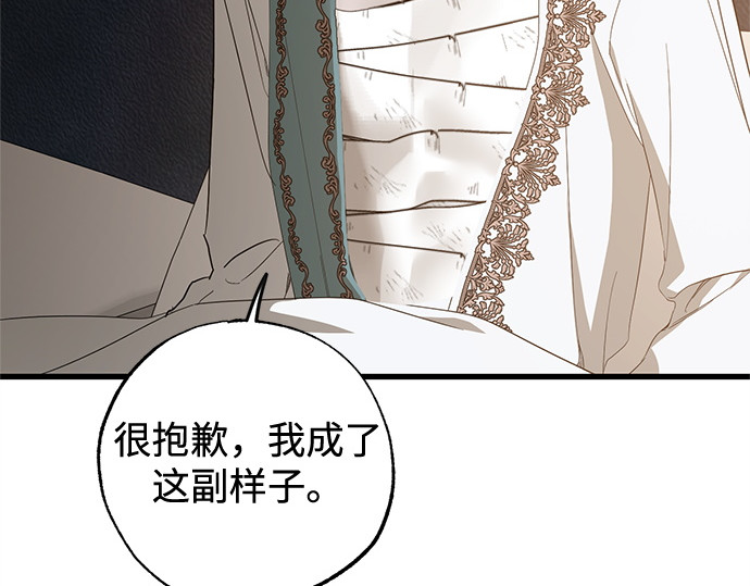 第96话 第 178 页
