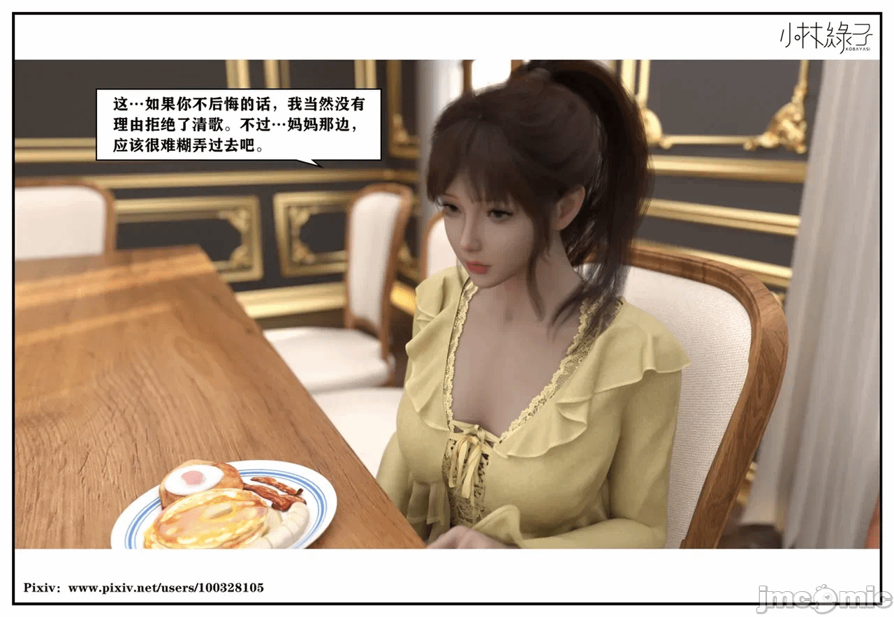 第一话 第 636 页