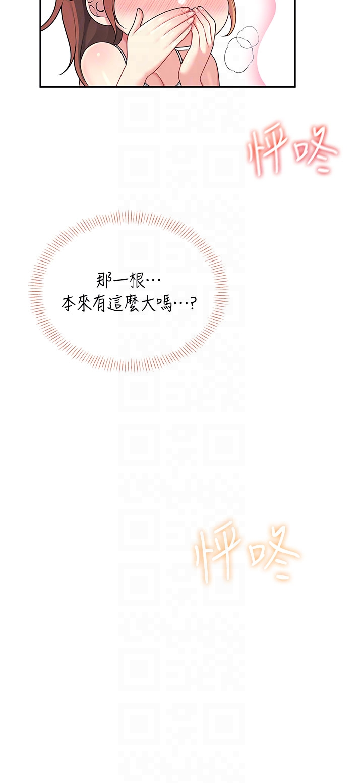 第47话 - 初次跟真人「连动」了 第 18 页