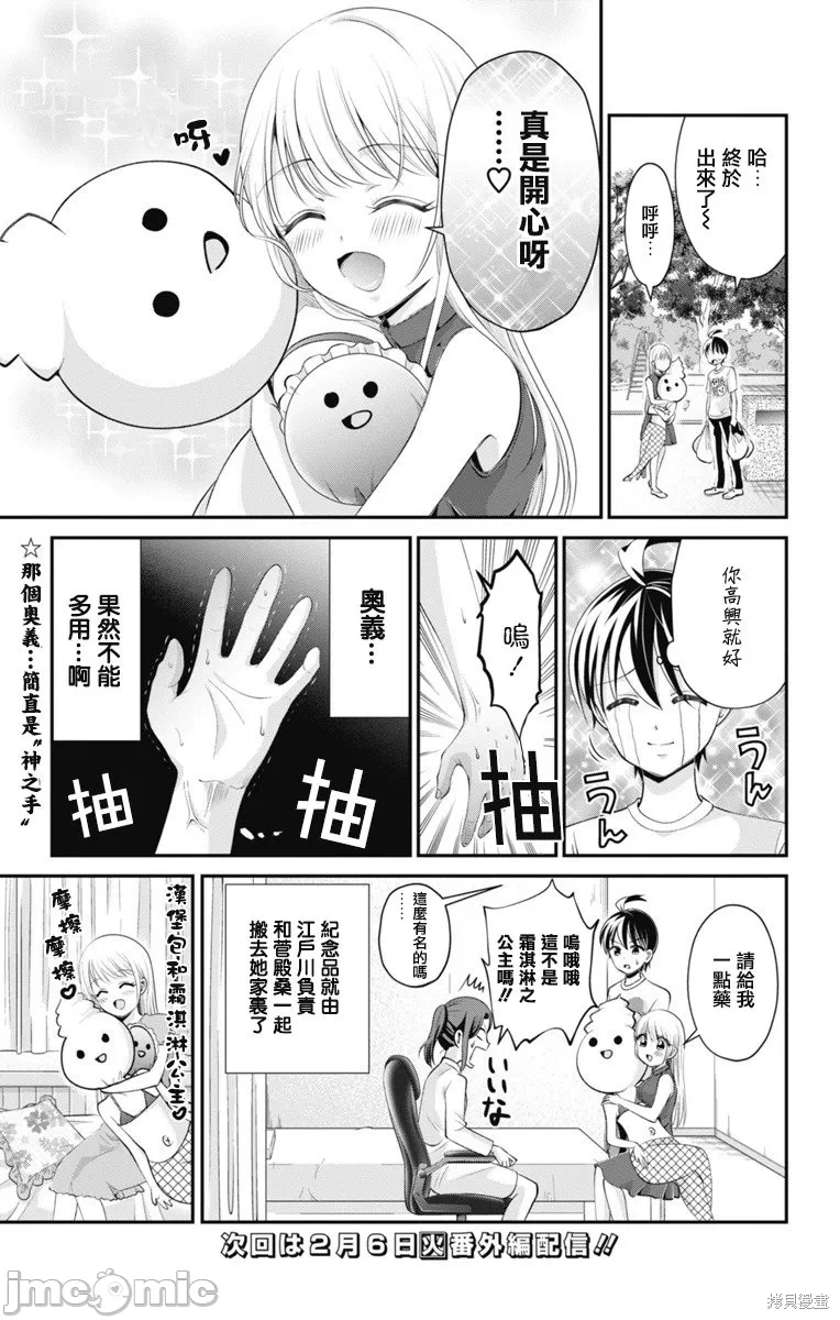 第20话第19话 第 14 页