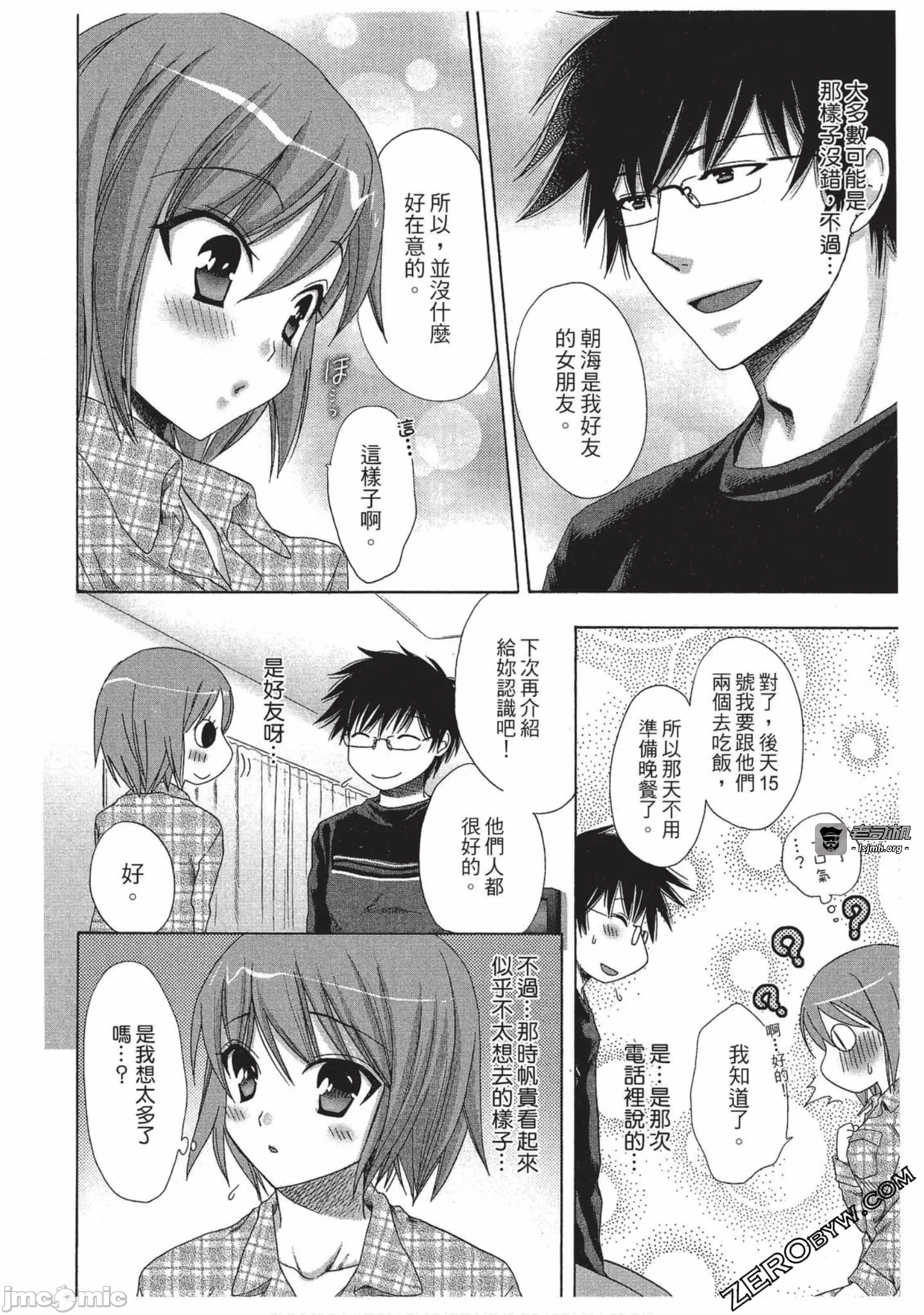 第1话 第 121 页