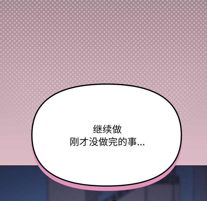 第69话 第 92 页