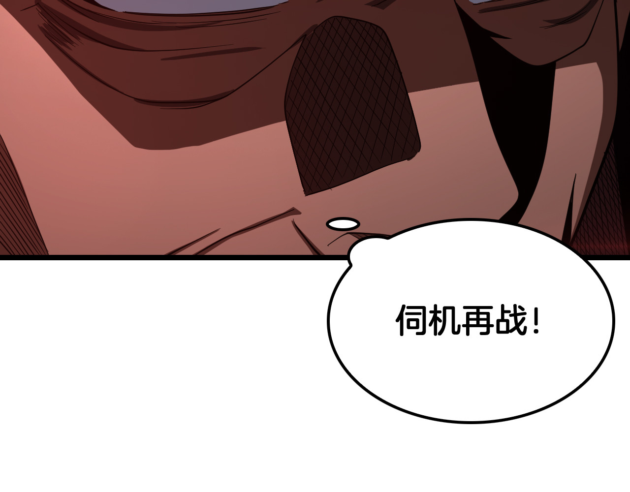 第126话 击溃心理防线 第 138 页
