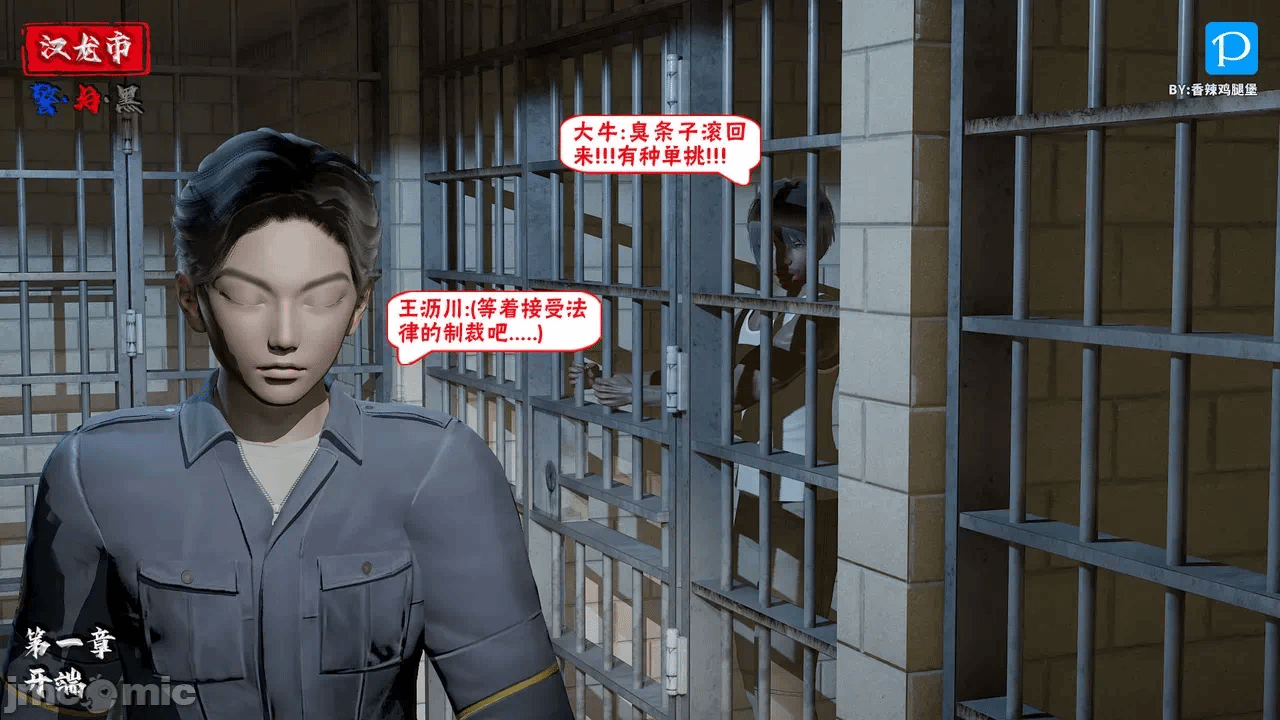 第一话 第 134 页