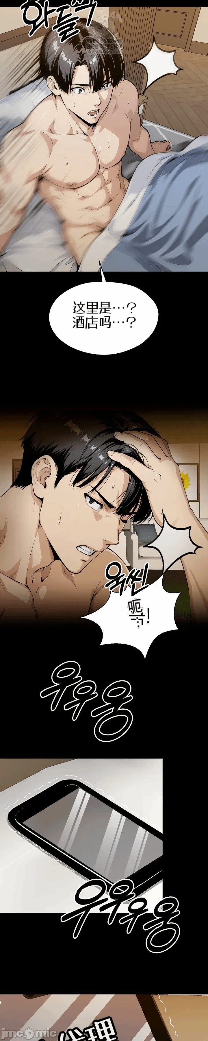 第6话6 第 35 页