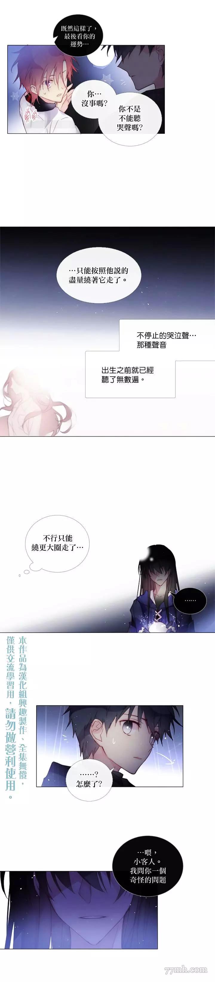 第54话 第 10 页