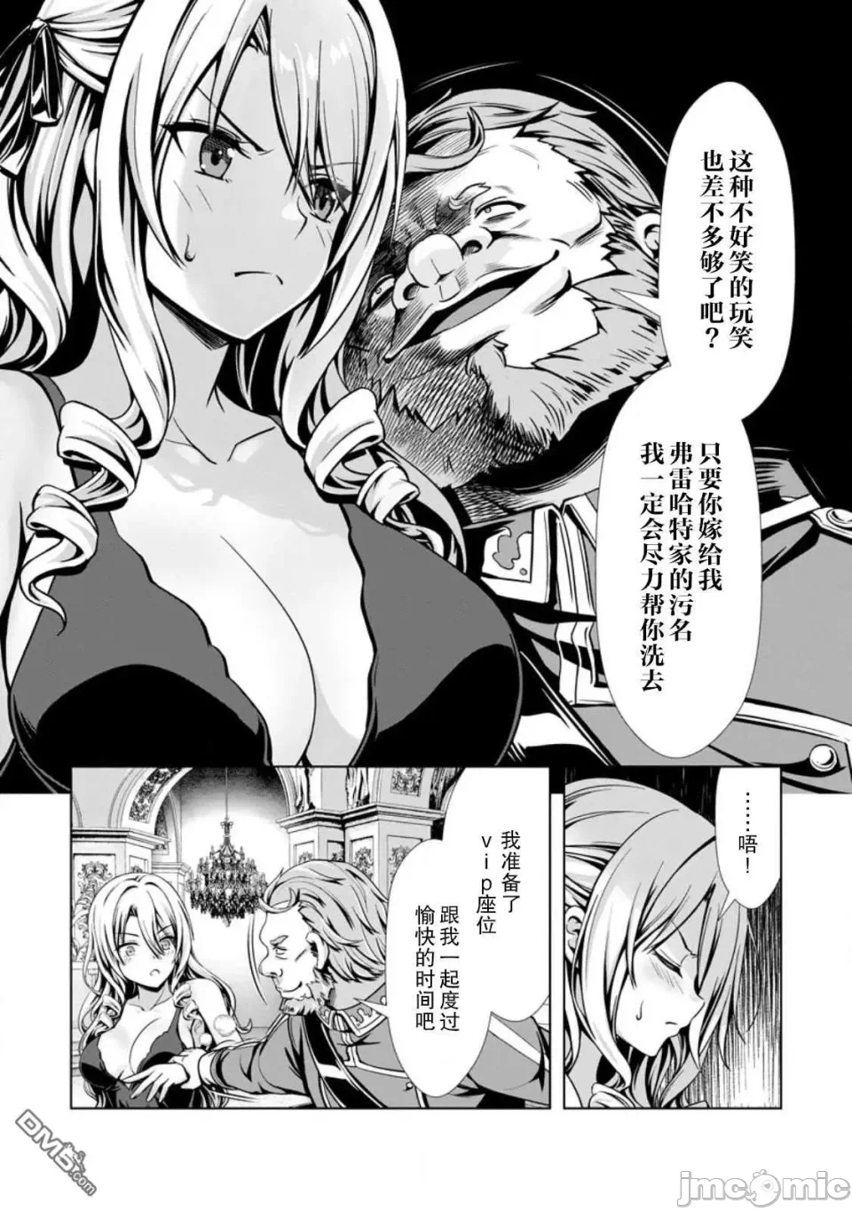 第19话16 第 14 页