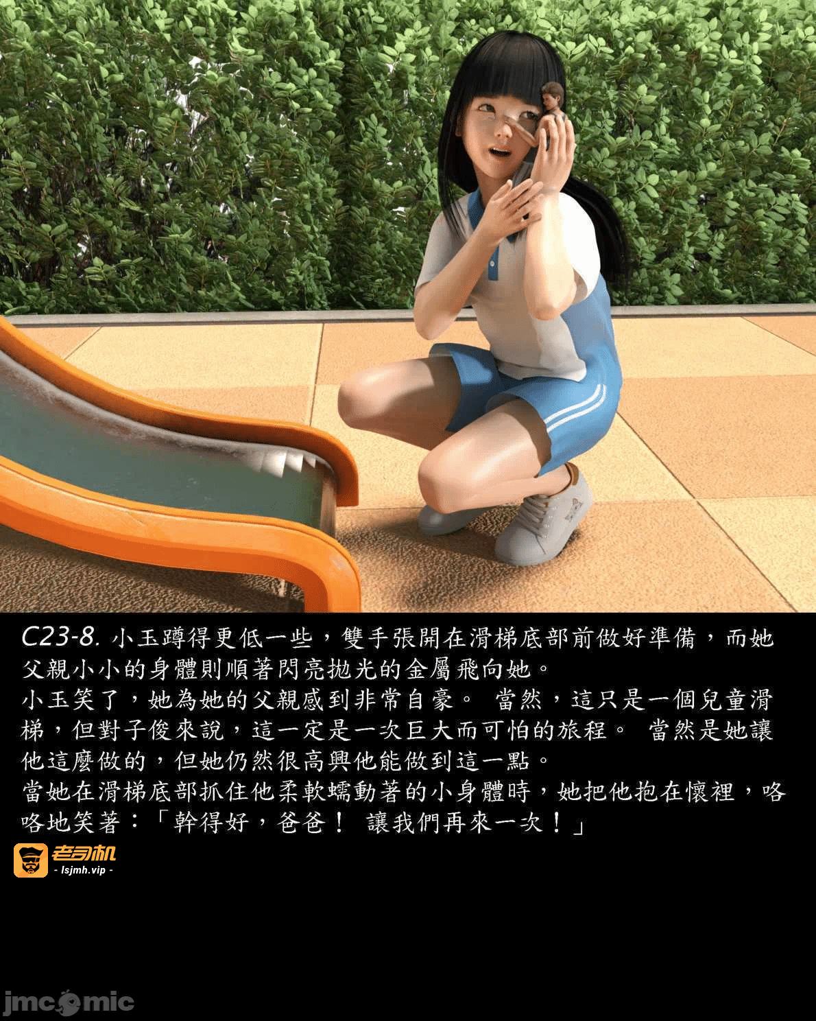 [Harafung] Kides diarie ch 19...32 第一话 - 67