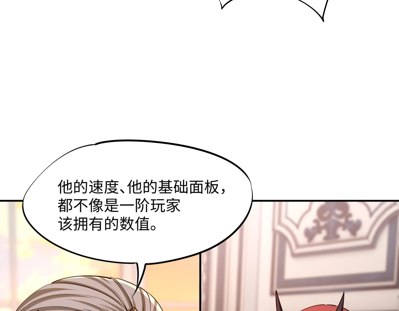 第39话 人族绝不低头！ 第 68 页