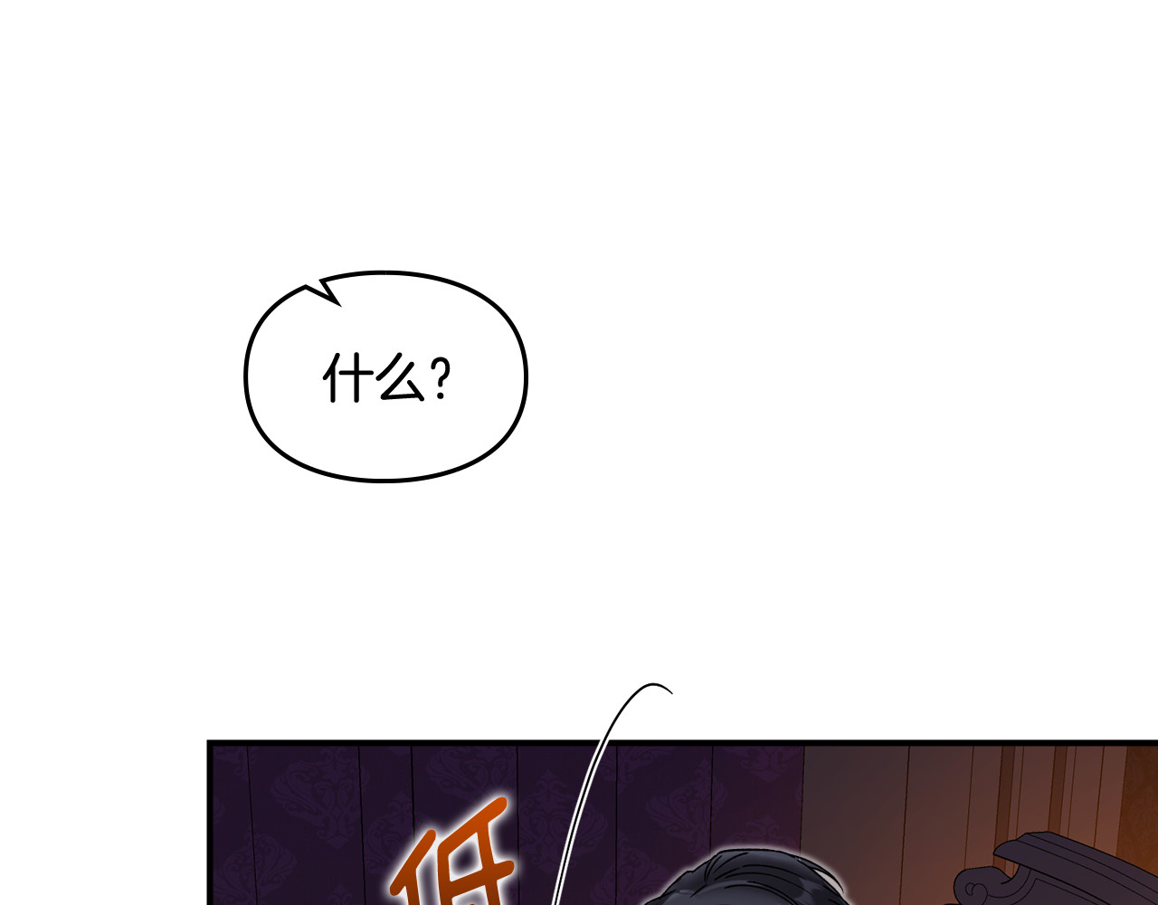 第11话 不敢睡的胆小鬼 第 99 页