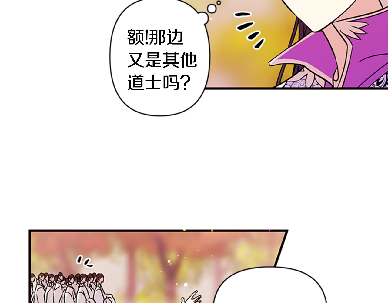 第49话 馨予... 第 75 页