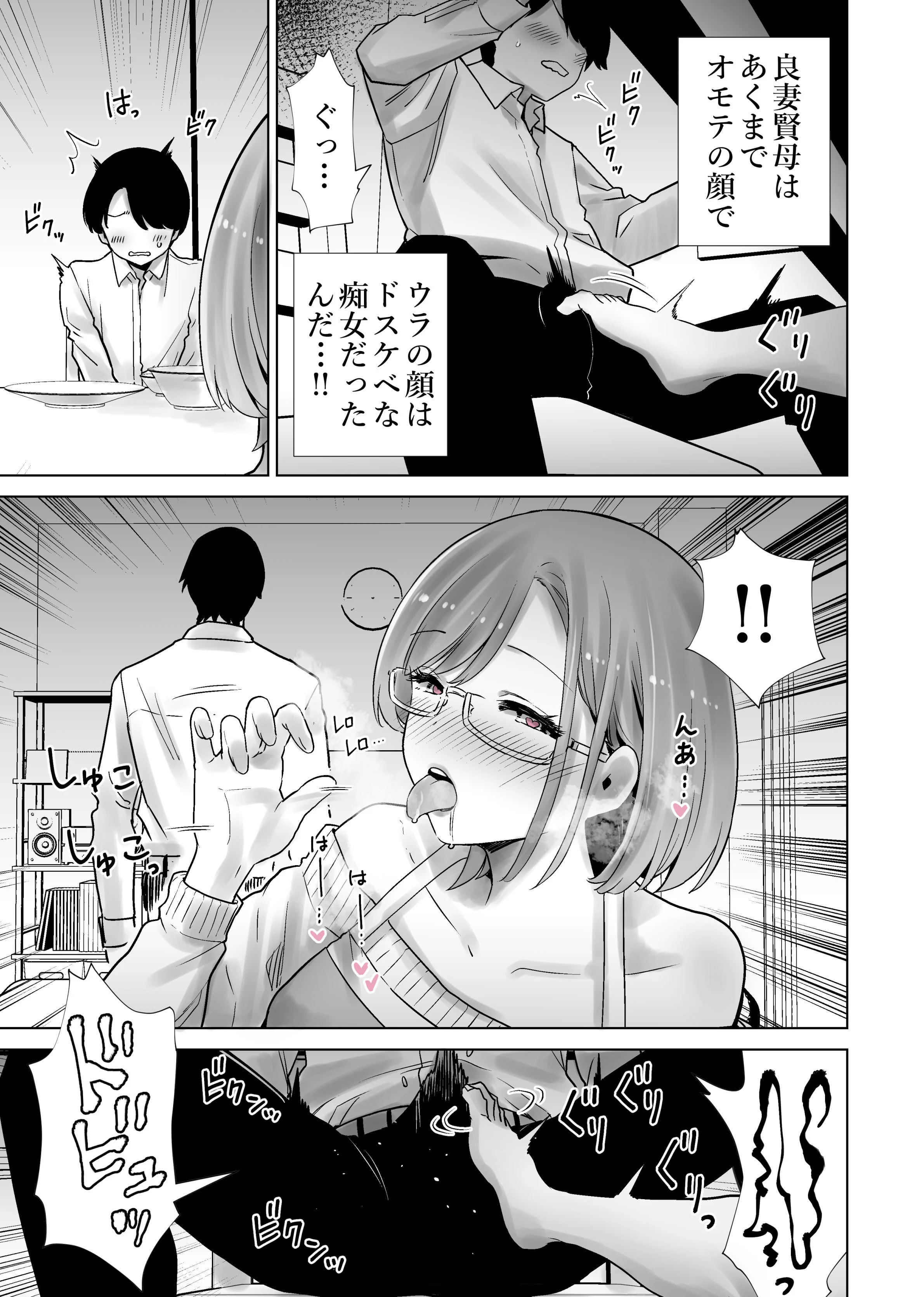 第1话 第 13 页
