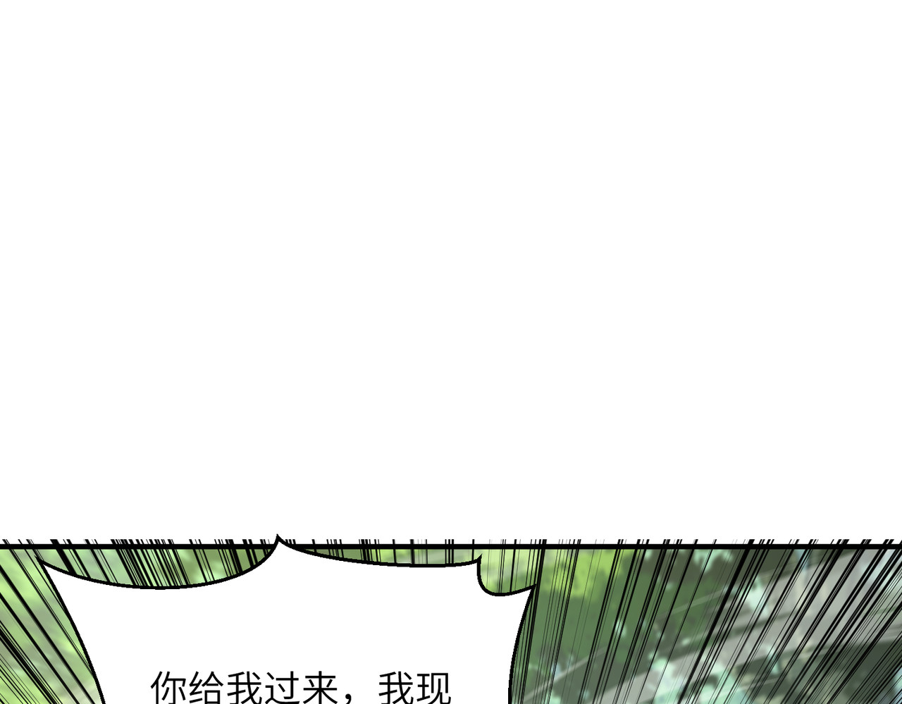 013话：这可不是过家家 第 123 页