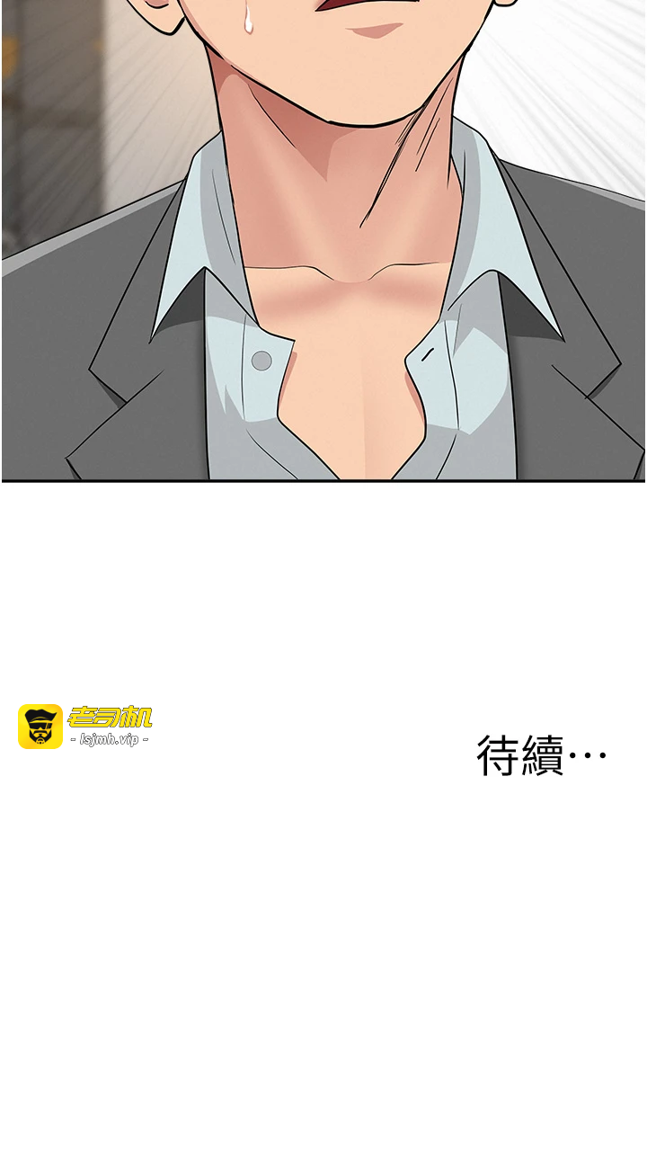 第14话 - 想忘掉却又一直想起来… 第 53 页