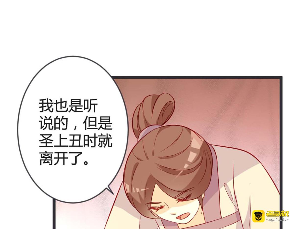 第107话 第 33 页