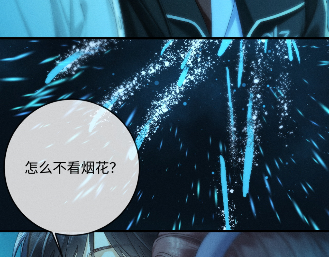 61话 情不自禁 第 12 页