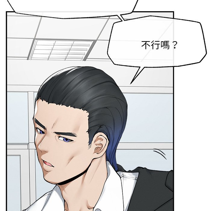第30话 第 53 页