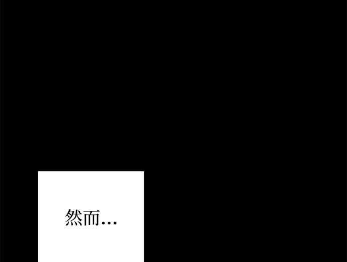 外传 第2话 第 117 页