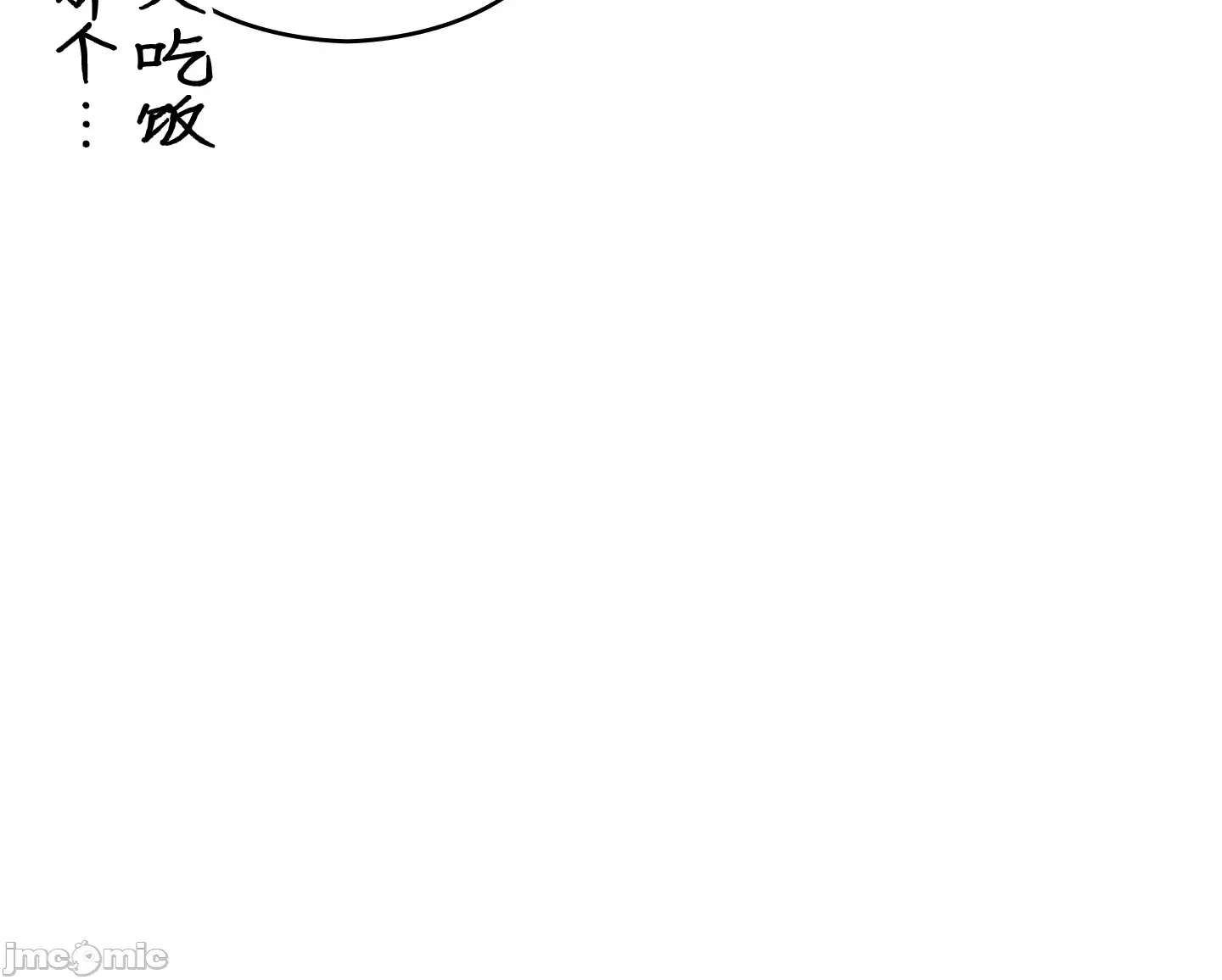 第3话3 第 21 页