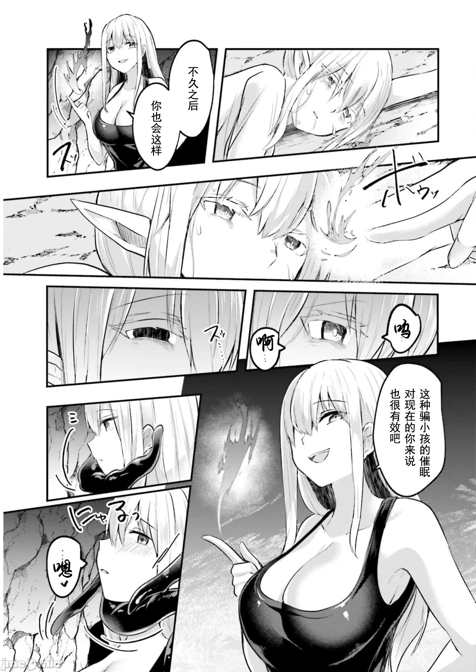 第10话10 第 18 页