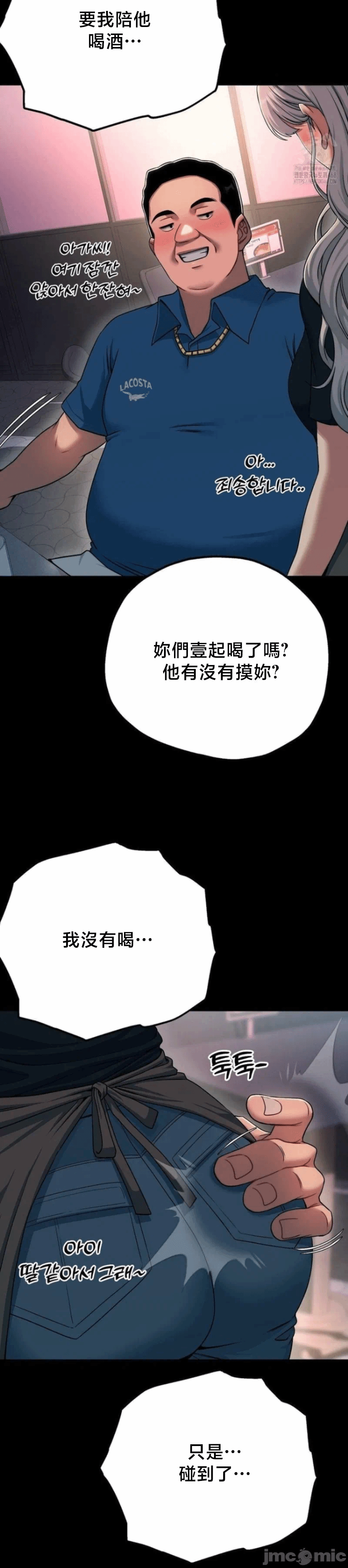第19话19 第 16 页