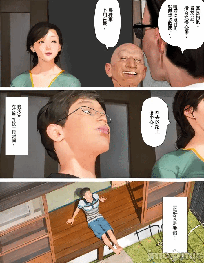 第一话 第 76 页