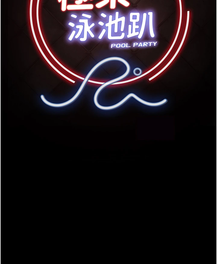 第25话 - 请收下我们的肉体 第 12 页