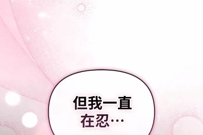 第33话第32话 第 106 页