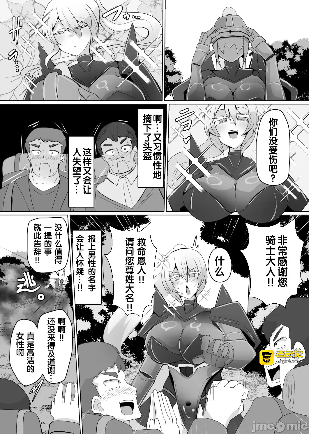 第一话 第 127 页