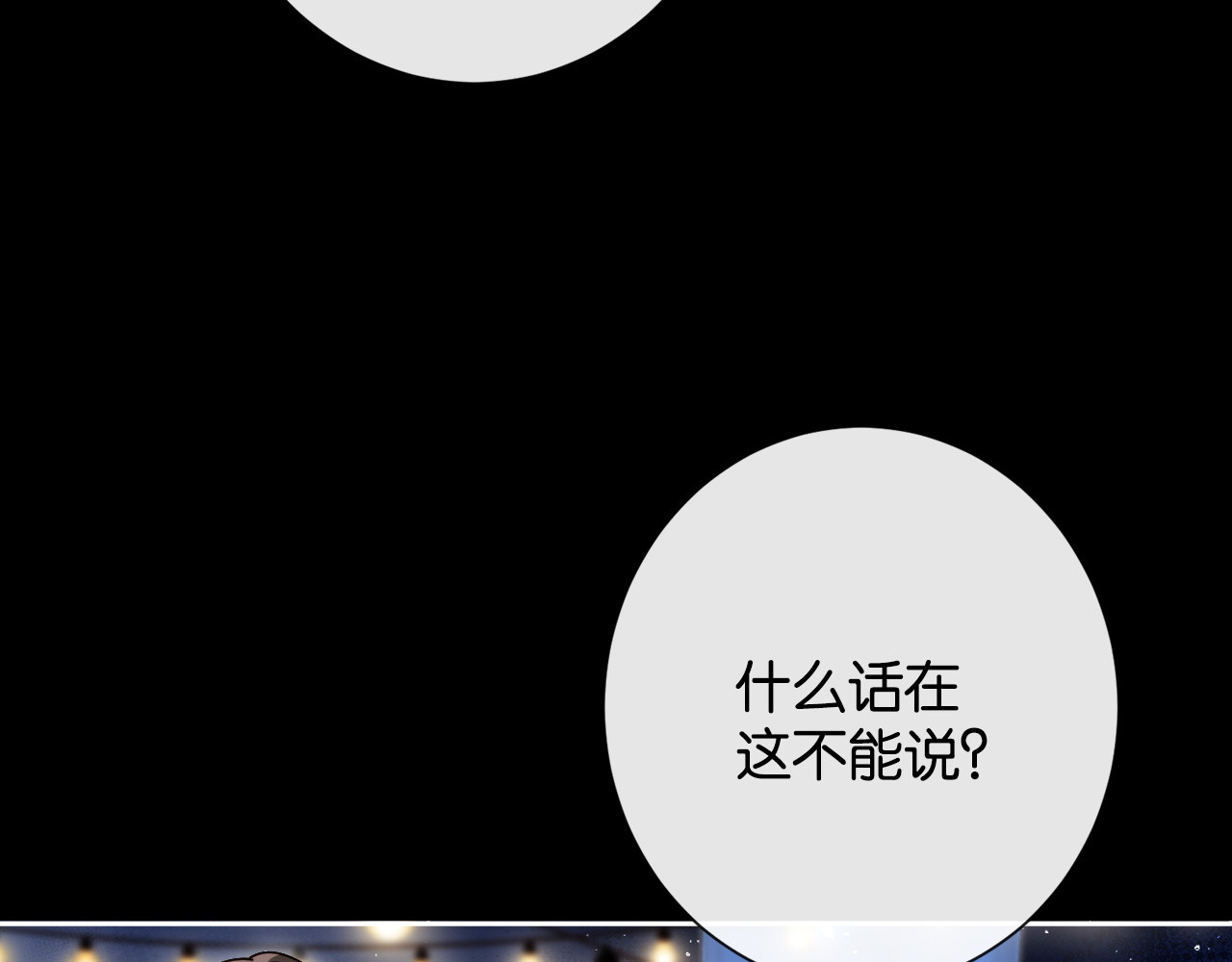 44话 我想宠着你 第 43 页