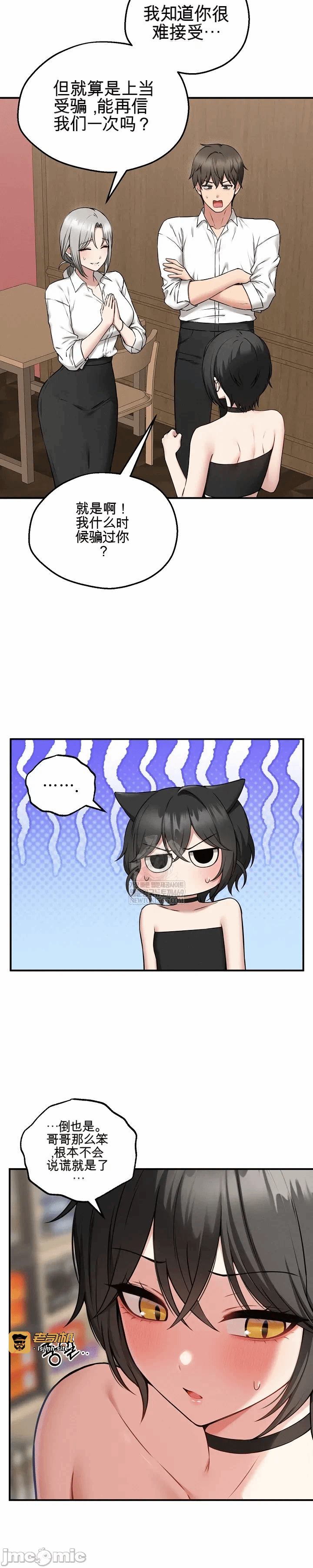 第4话4 第 37 页