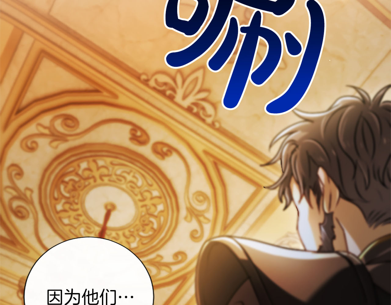 第85话 再会 第 87 页