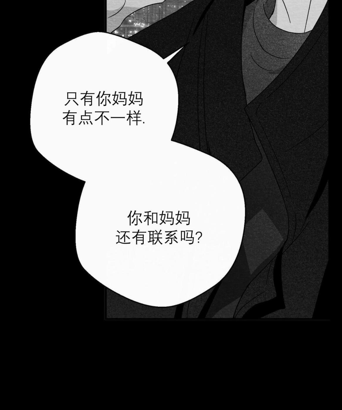 第44话 第 10 页