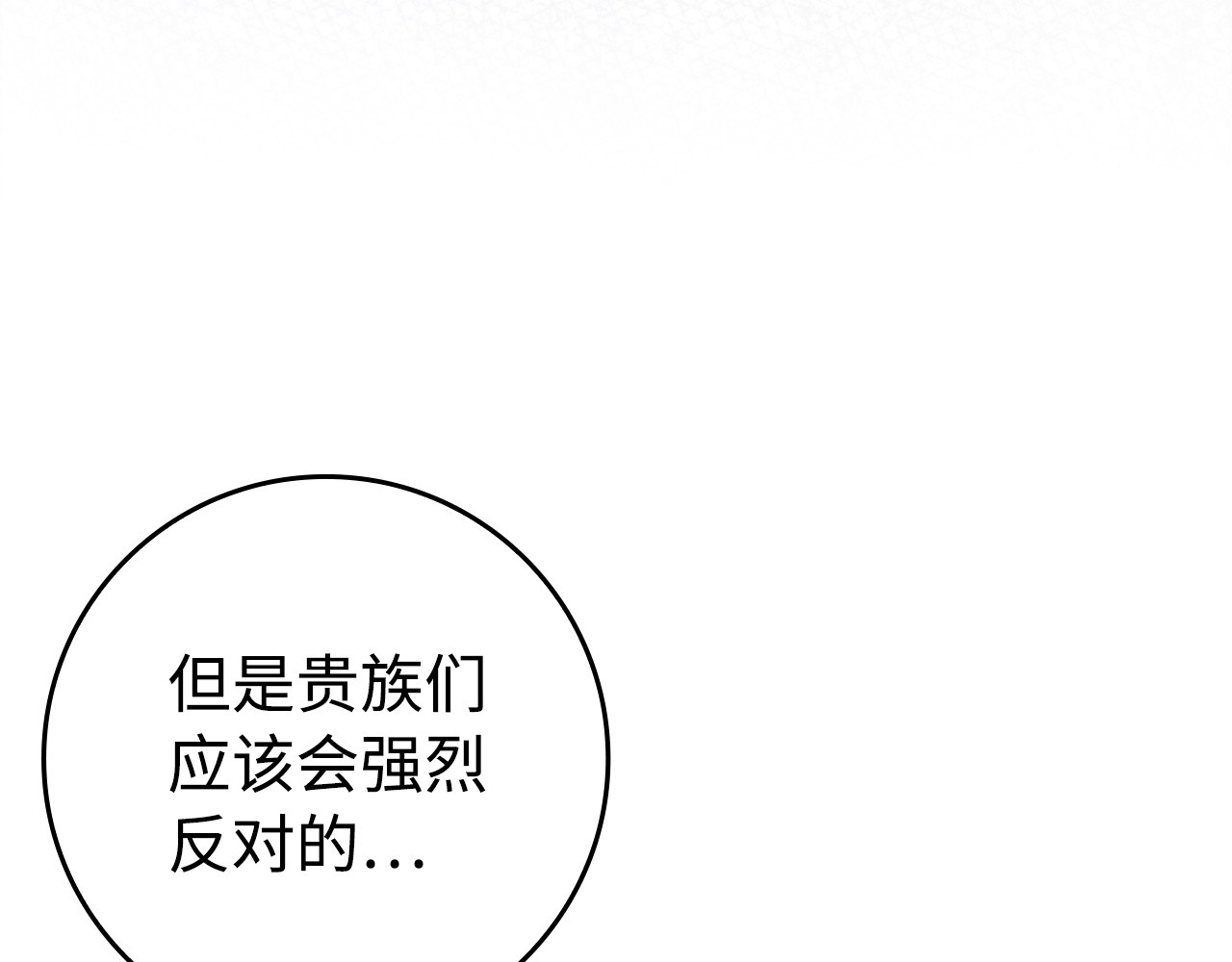 第50话 开始阵痛 第 155 页