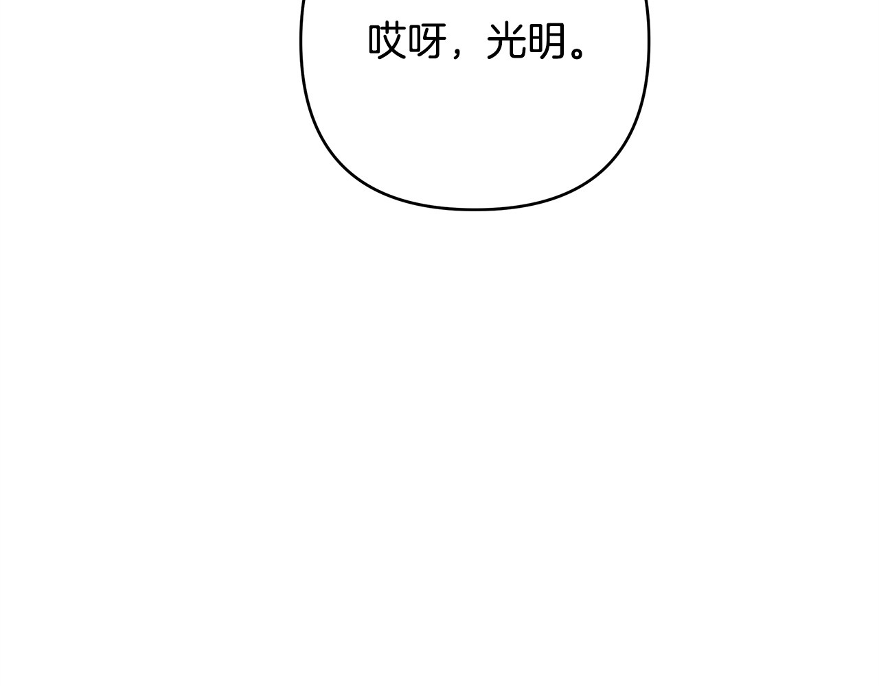 番外6 文艺汇演 第 17 页
