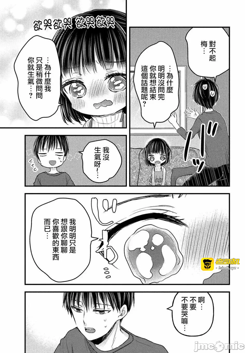 第9话第06话 第 15 页