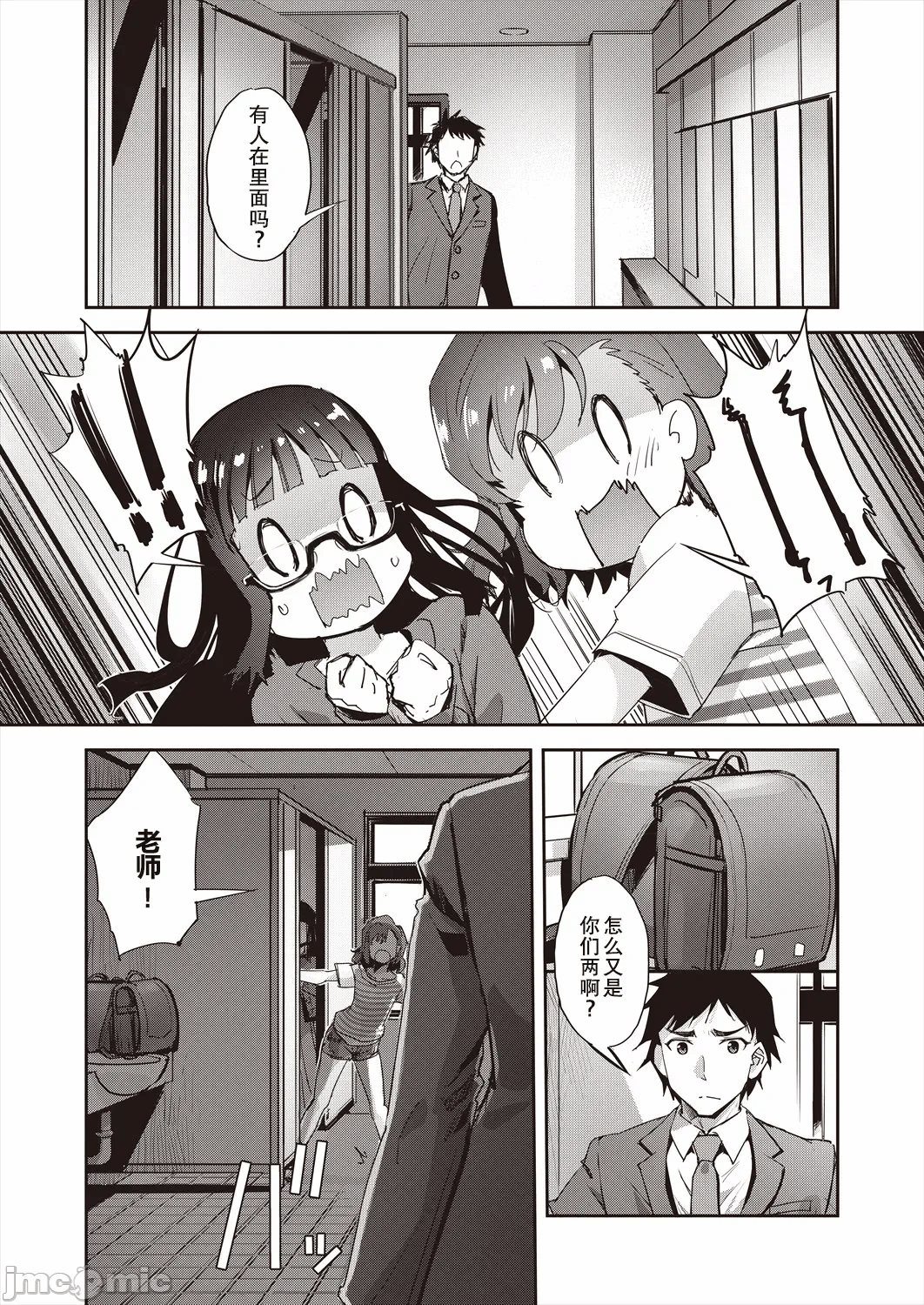 第一话 第 17 页