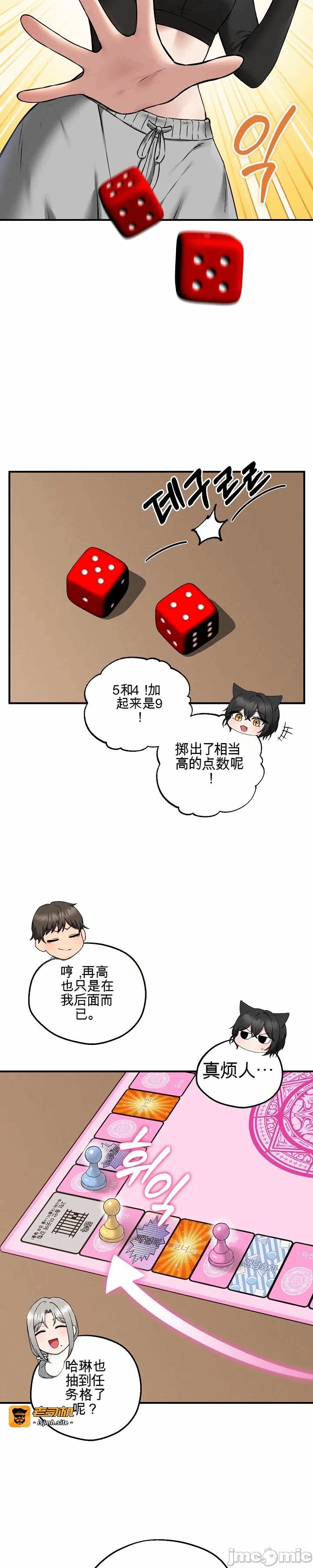 第4话4 第 45 页