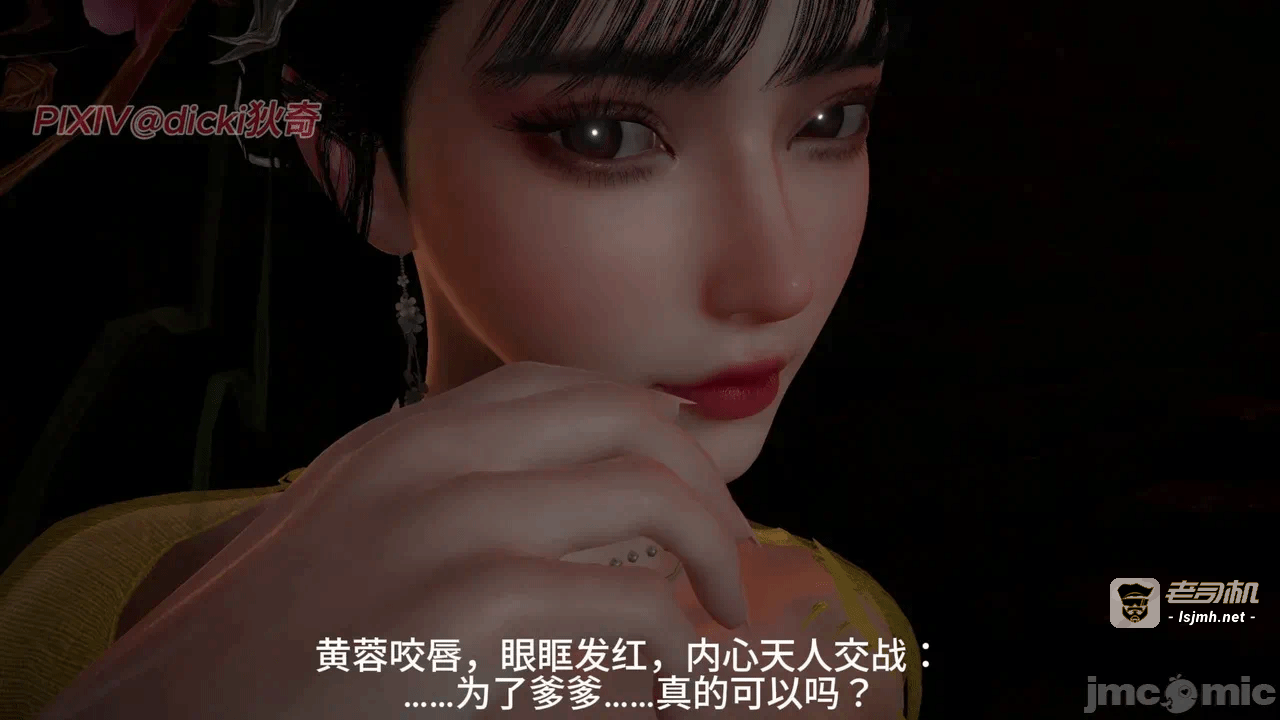第一话 第 81 页
