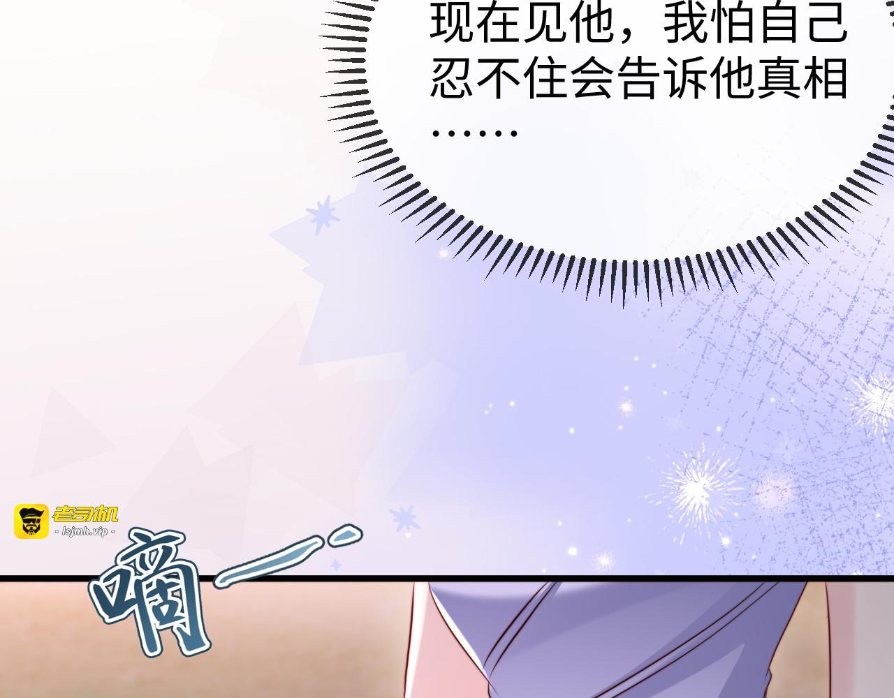 第42话 是时候结束了 第 91 页